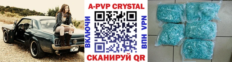 А ПВП СК  Купить закладки  Краснослободск 