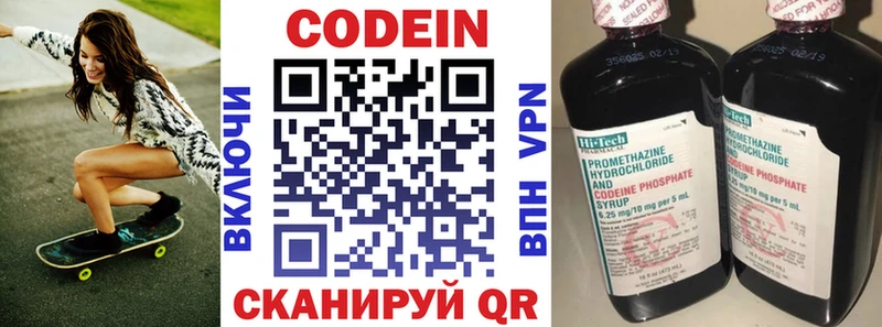 Купить закладки  Краснослободск  Codein напиток Lean (лин) 