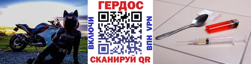 Героин герыч Купить закладки Краснослободск
