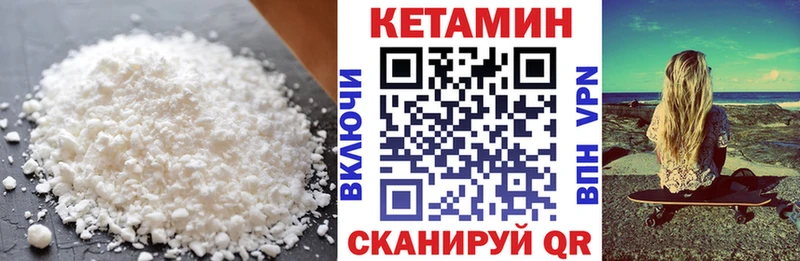 Кетамин VHQ  Купить закладки  Краснослободск 