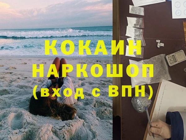 мяу мяу кристалл Лагань